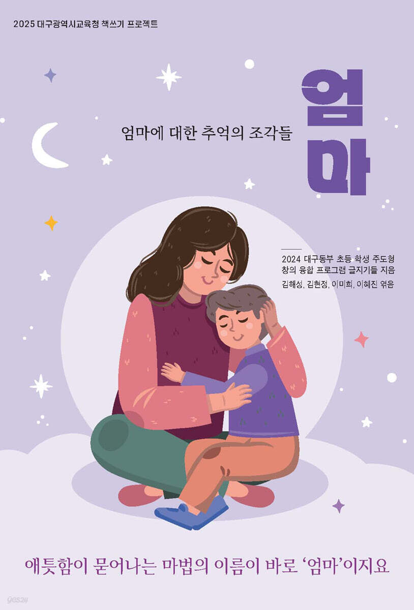 엄마
