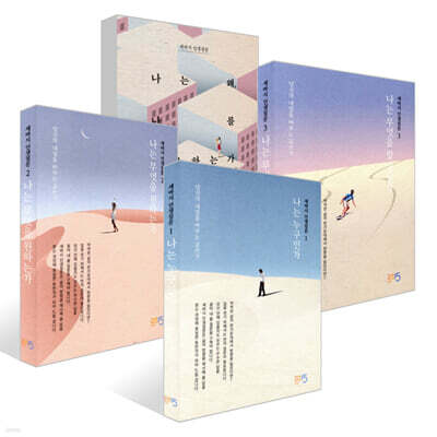세바시 인생질문 세트