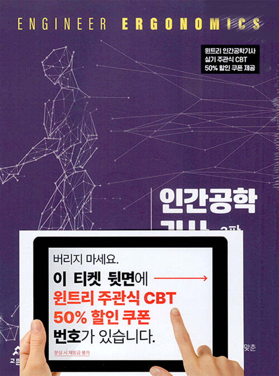 인간공학기사 실기편