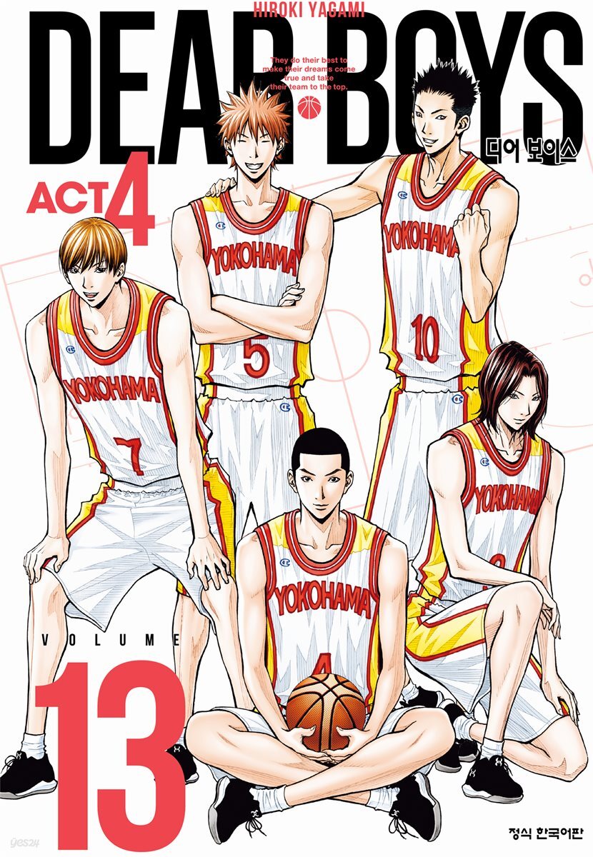 디어 보이스 (DEAR BOYS) ACT4 13권