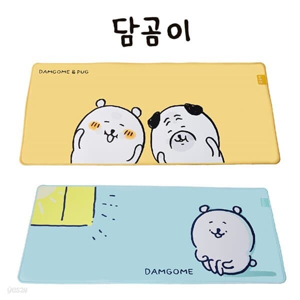 [담곰이] 담곰이 데스크 매트
