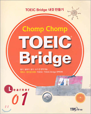 Chomp Chomp TOEIC Bridge LEARNER 1