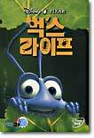 벅스 라이프 Bug's Life