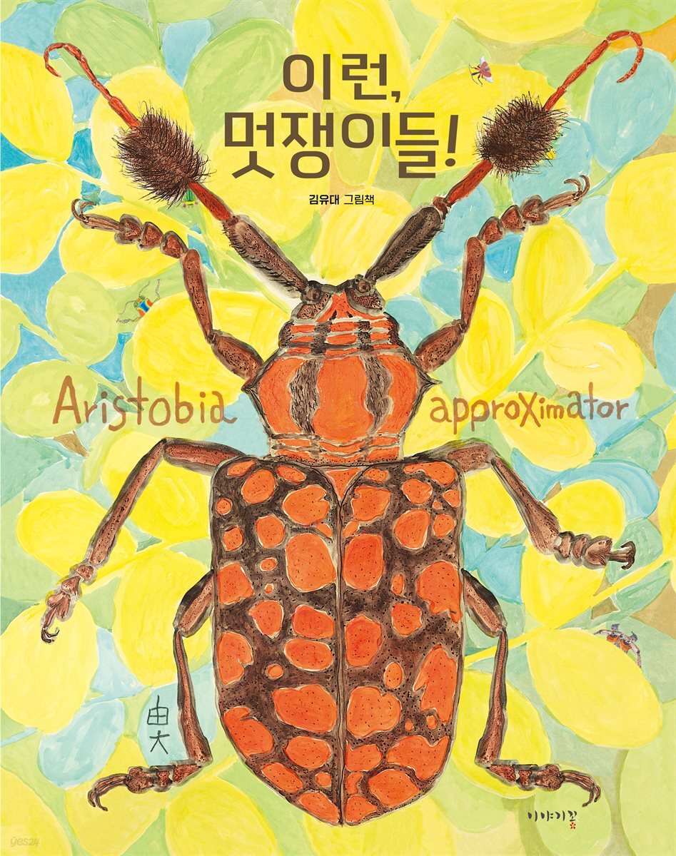 이런, 멋쟁이들!