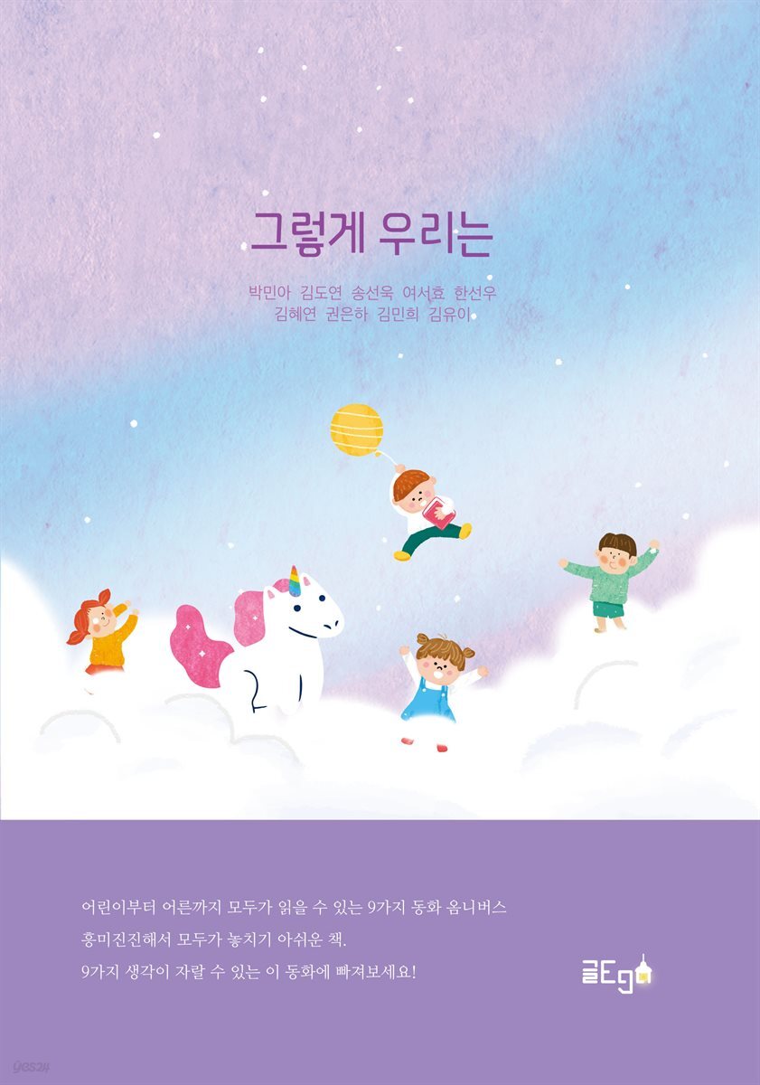 그렇게 우리는