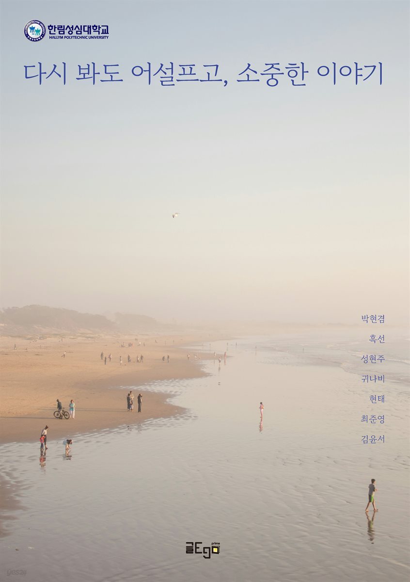 다시 봐도 어설프고, 소중한 이야기