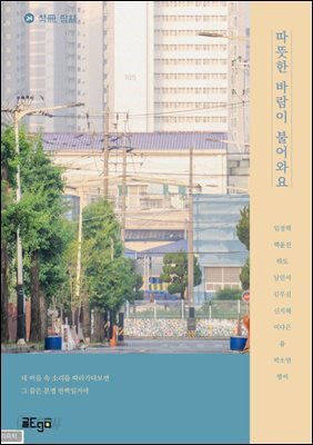 따뜻한 바람이 불어와요