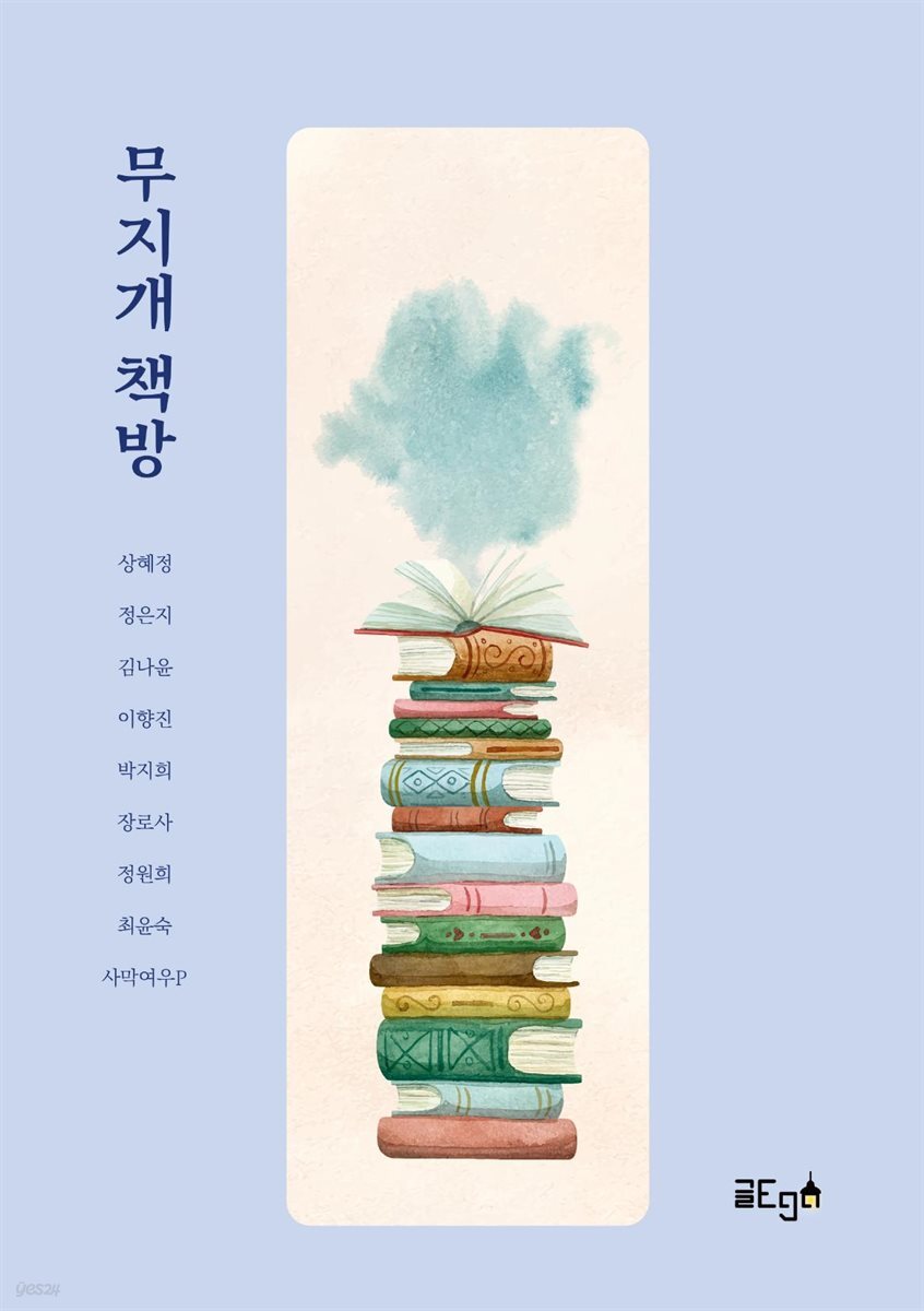 무지개 책방