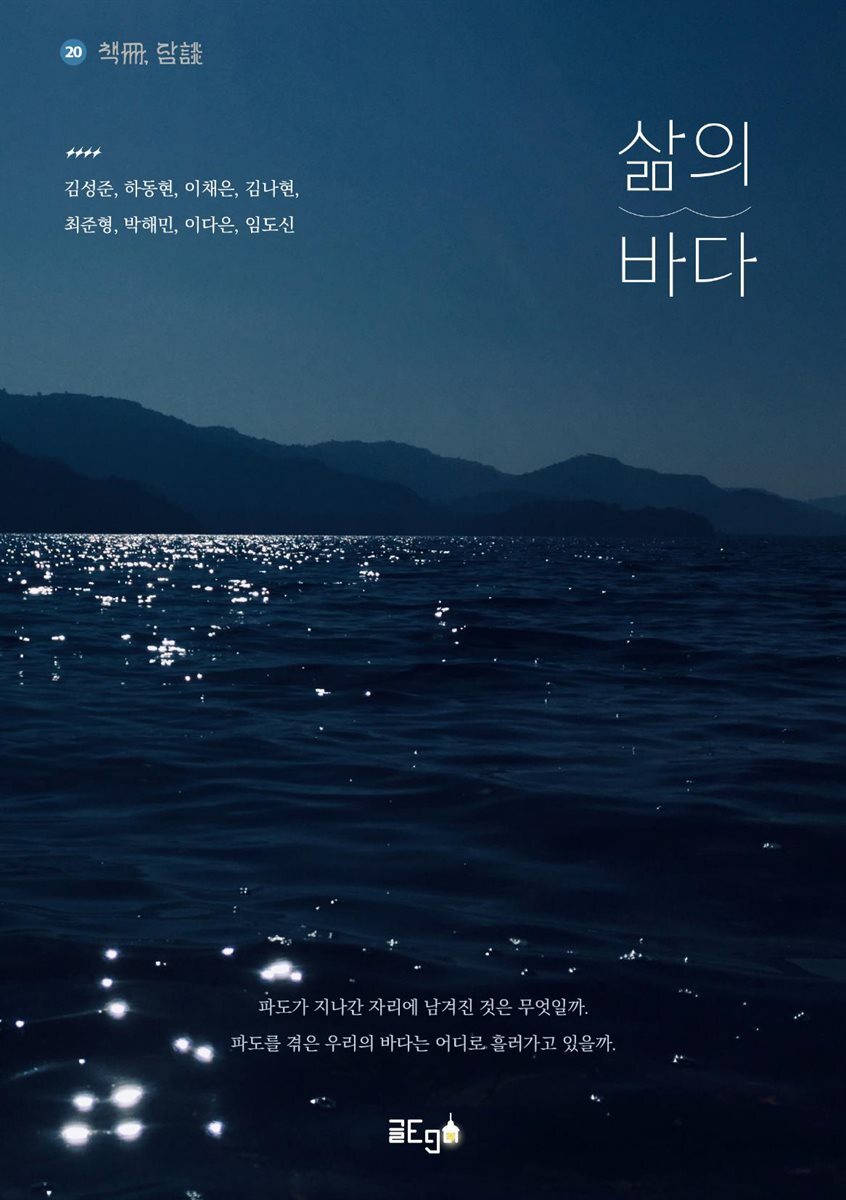 삶의 바다
