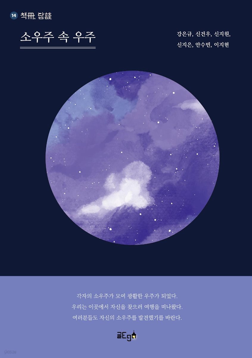 소우주 속 우주
