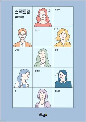 스펙트럼