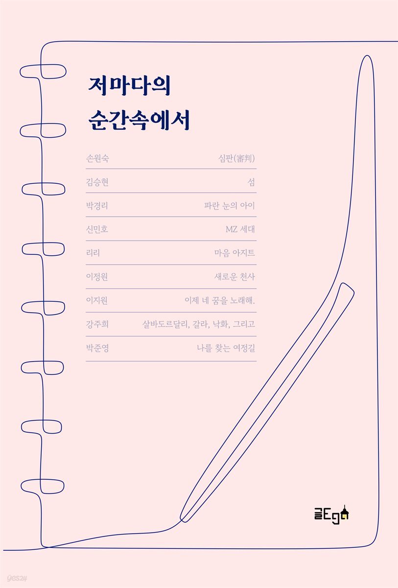 저마다의 순간속에서