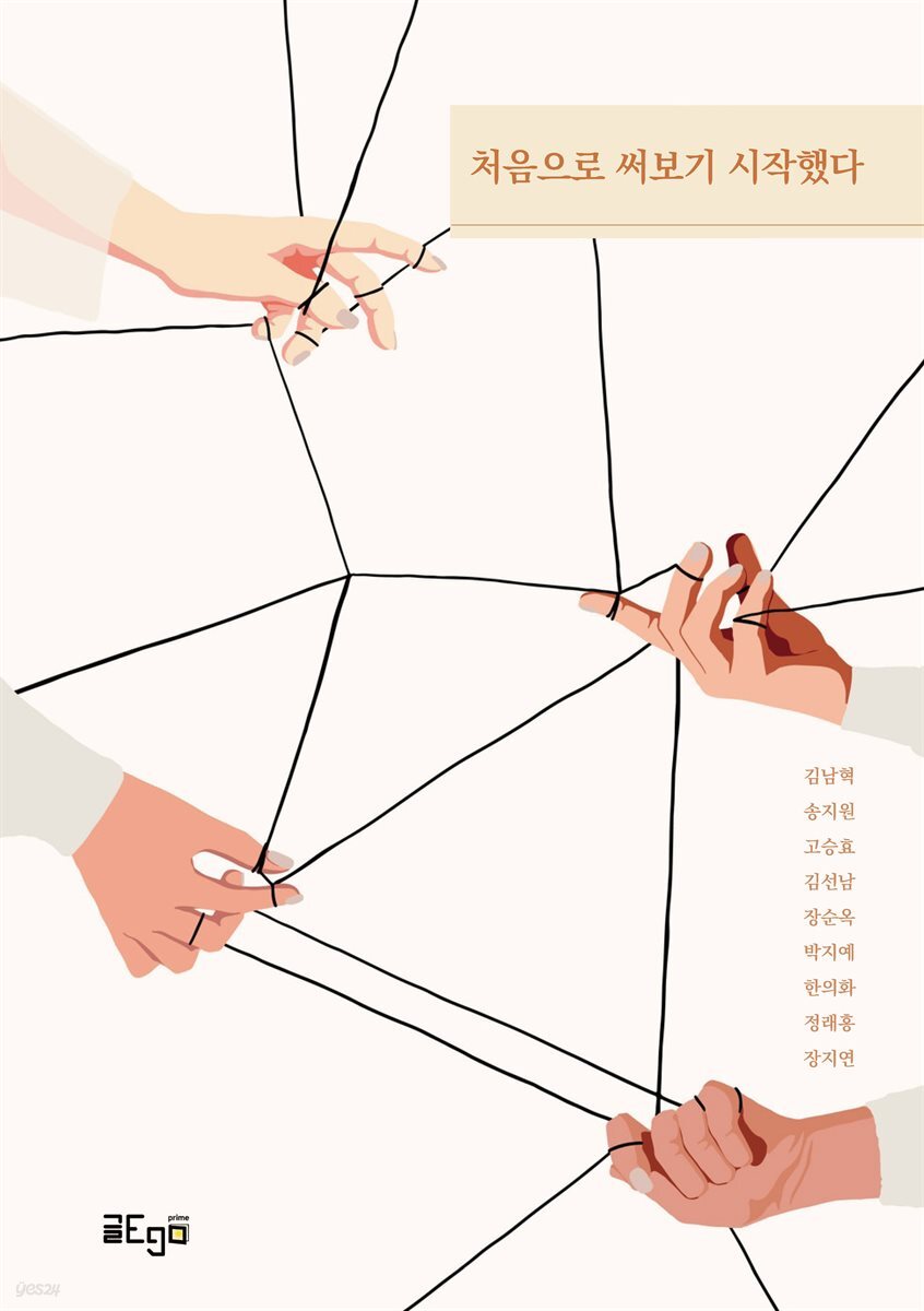 처음으로 써보기 시작했다
