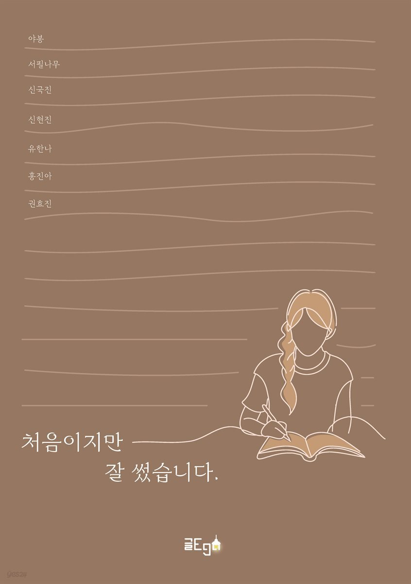 처음이지만 잘 썼습니다.