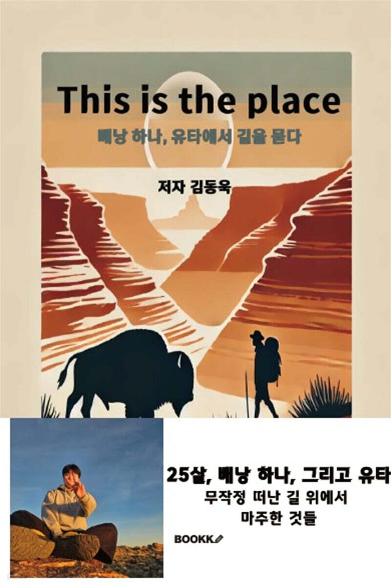 This is the place