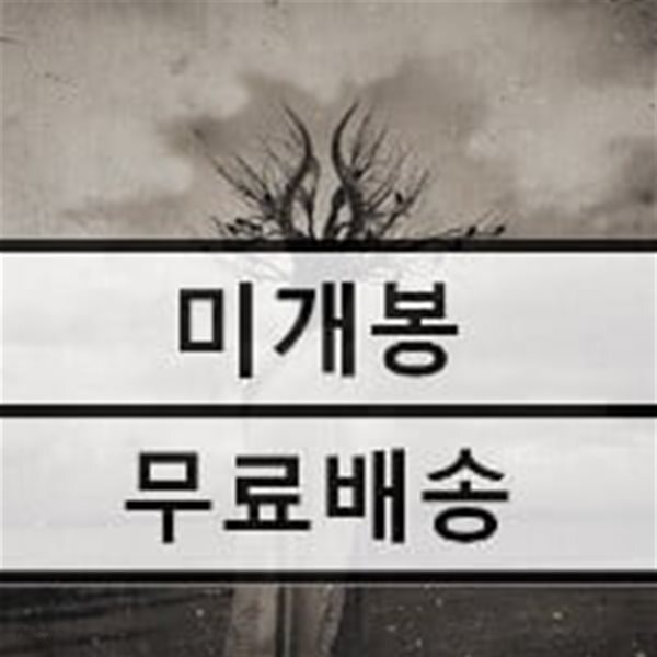 쏜애플 (Thornapple) 3집 - 계몽