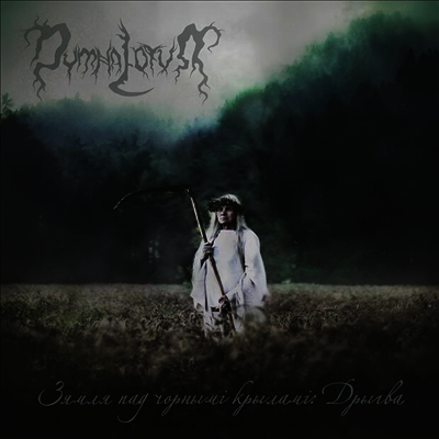 Dymna Lotva - The Land Under the Black Wings: Swamp (Digipack)(CD)