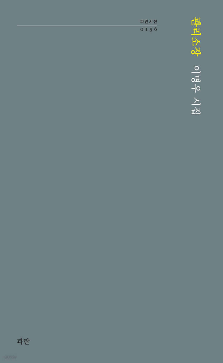 관리소장