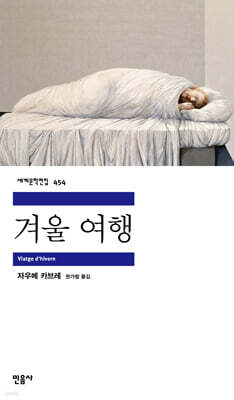 겨울 여행