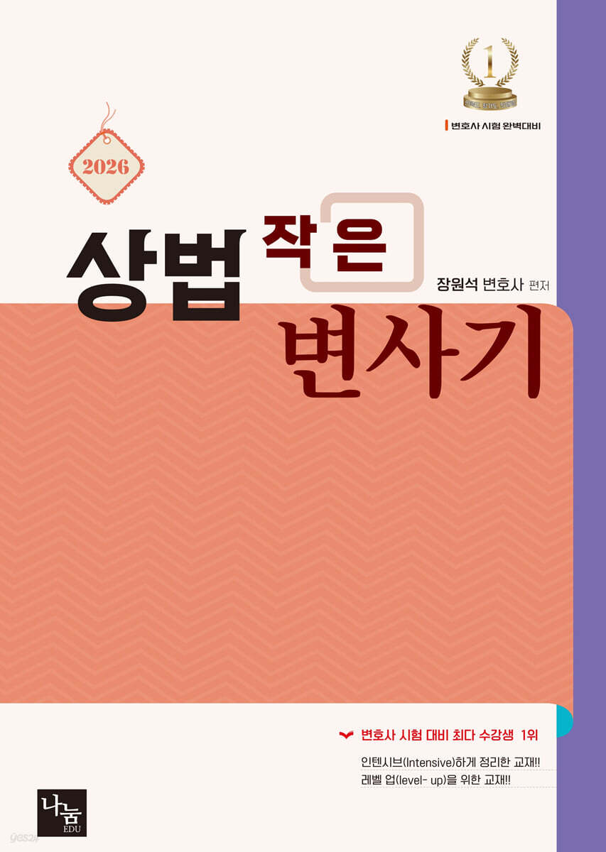 2026 상법 작은 변사기