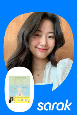 [독서모임] 베스트셀러『내가 나라서 정말 좋아』 김지훤 작가 북토크