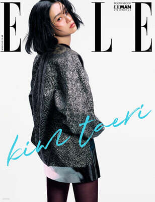 ELLE 엘르 C형 (여성월간) : 3월 [2025]