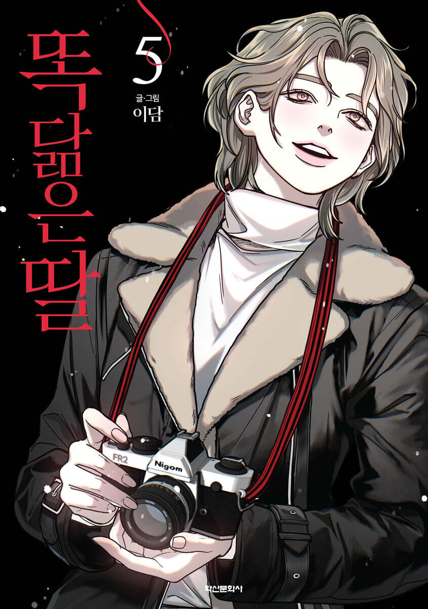똑 닮은 딸 5