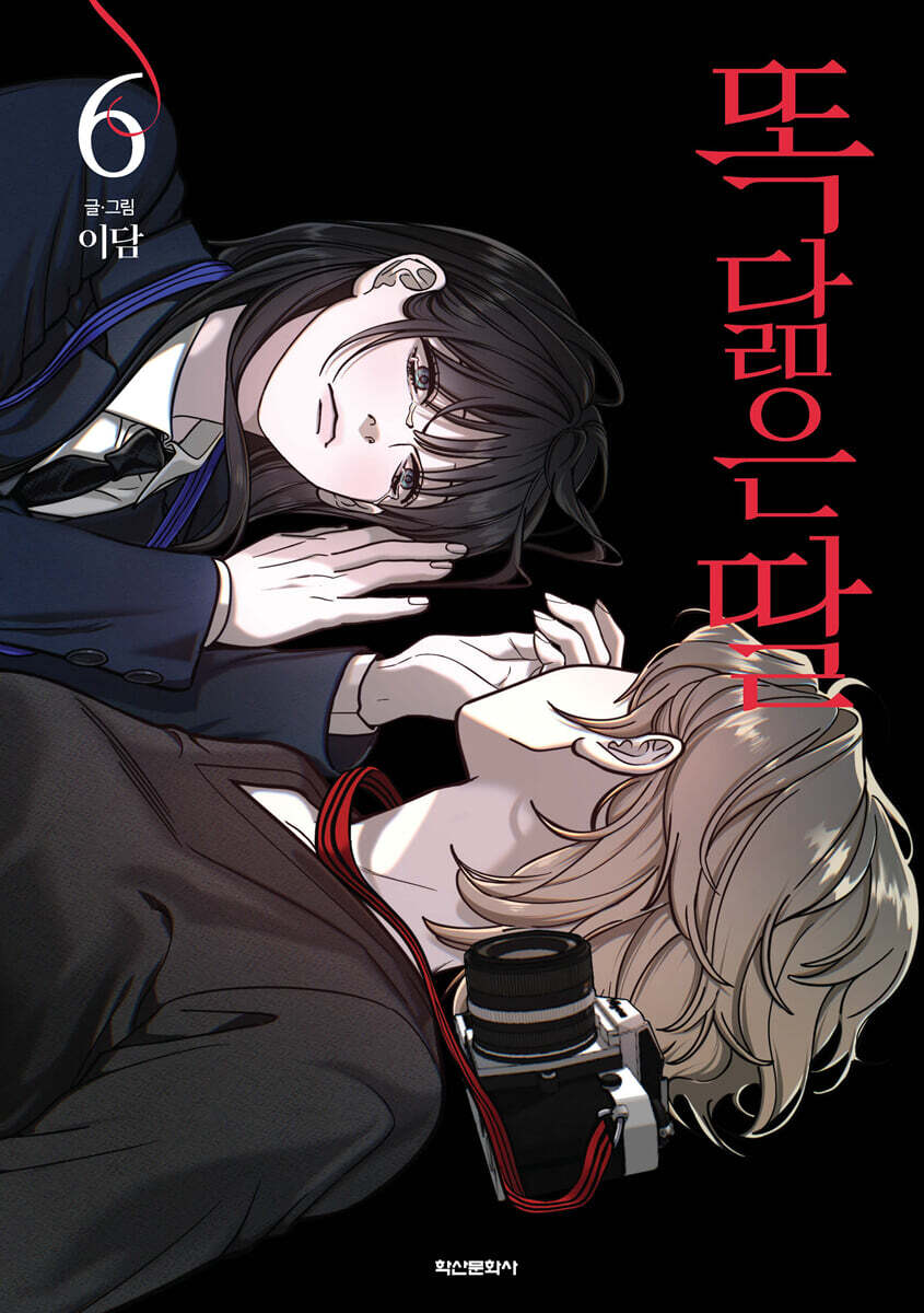 똑 닮은 딸 6