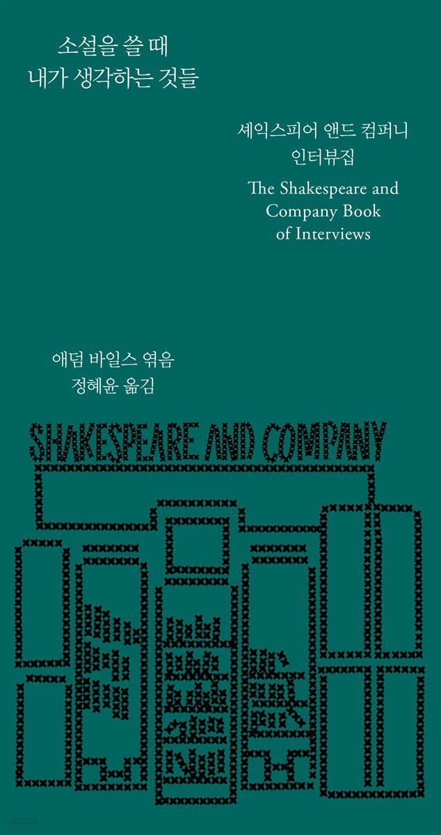 소설을 쓸 때 내가 생각하는 것들