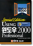  2000 Professional