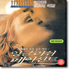 잉글리쉬 페이션트 English Patient