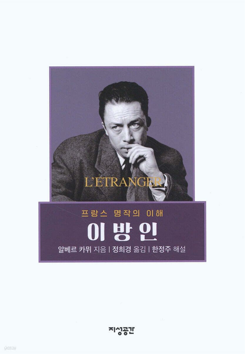 이방인