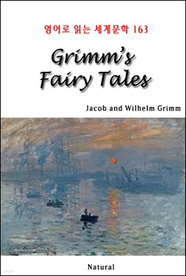 Grimms Fairy Tales -  д 蹮 163