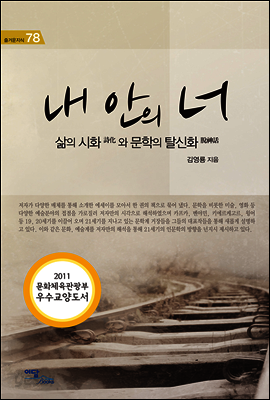 내 안의 너