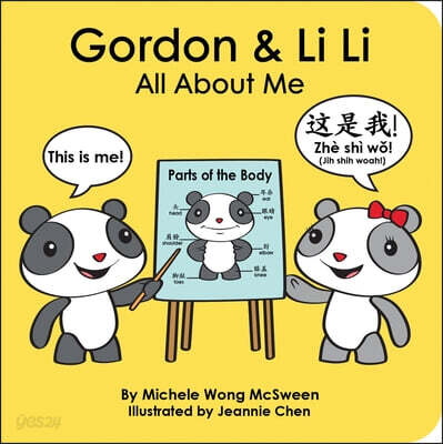 Gordon & Li Li: All about Me