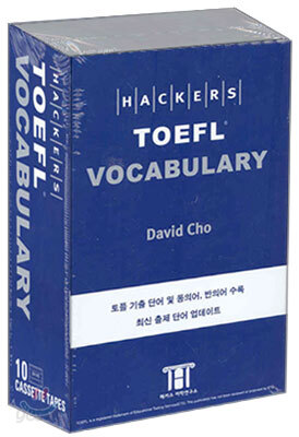 Hackers TOEFL Vocabulary 테이프