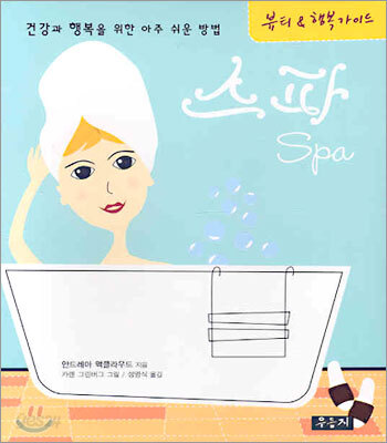 스파