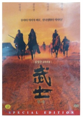 무사 SE (2Disc)