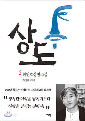 상도 2