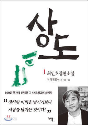 상도 1