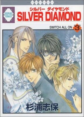 Silver Diamond 3