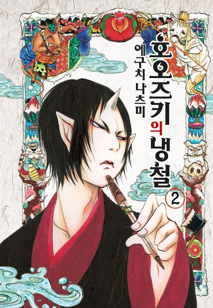 호오즈키의 냉철 02