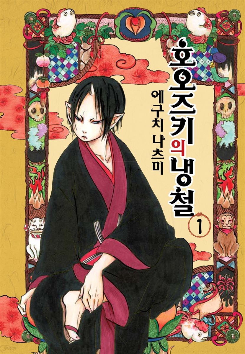 호오즈키의 냉철 01