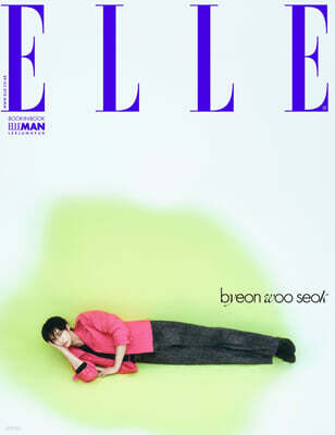 ELLE 엘르 E형 (여성월간) : 3월 [2025]