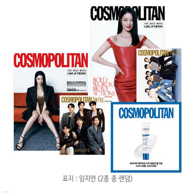 COSMOPOLITAN 코스모폴리탄 C형 (여성월간) : 3월 [2025]