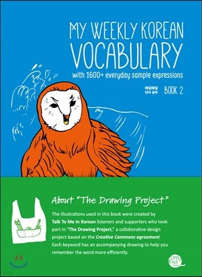 My Weekly Korean Vocabulary Book 2 ϸ ܾ  Book 2