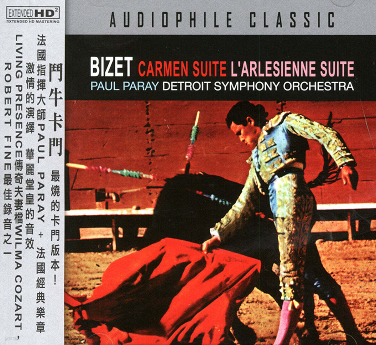 Paul Paray & Detroit Symphony 비젯: 카르멘 스위트 / 라를르지엔 스위트 1&2 (Bizet: Carmen Suite / L'arlesienne Suite No. 1 & 2)