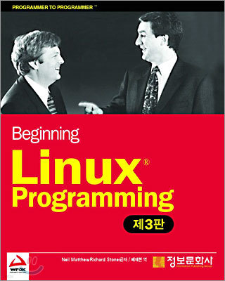 Beginning Linux Programming