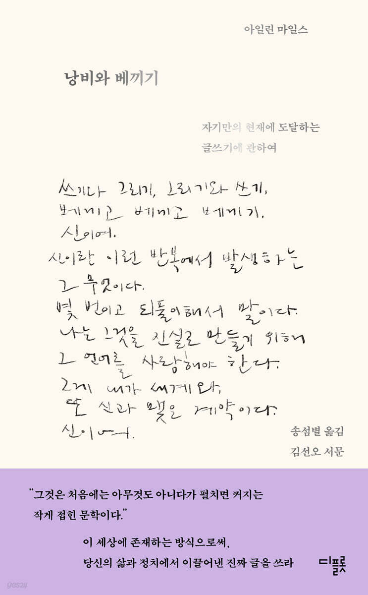 낭비와 베끼기