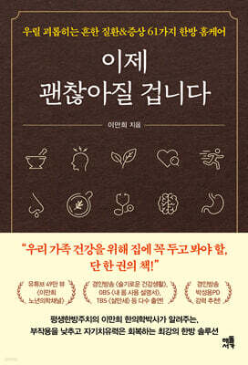 이제 괜찮아질 겁니다